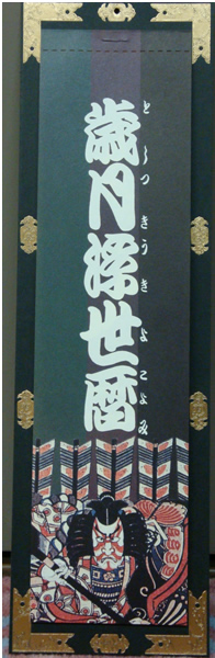 ���{�y�Y�E2009�N�J�����_�[