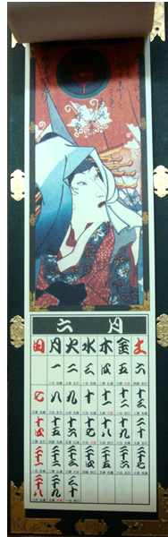 ���{�y�Y�E2009�N�J�����_�[